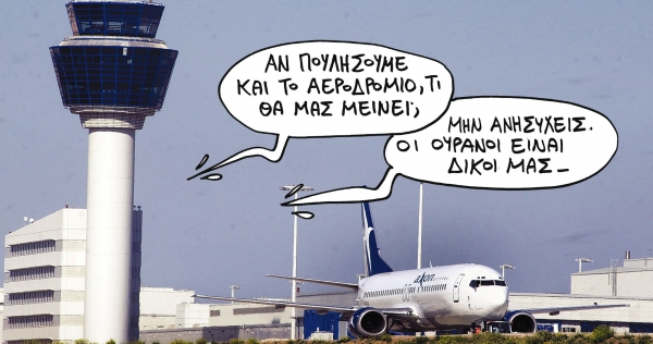 Η μεγάλη... μάχη του «Ελ. Βενιζέλος» - Media
