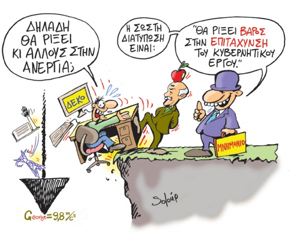 ανεργια - Media