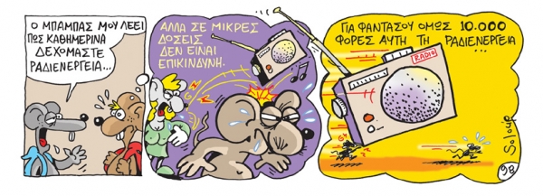 ραδιενέργεια - Media