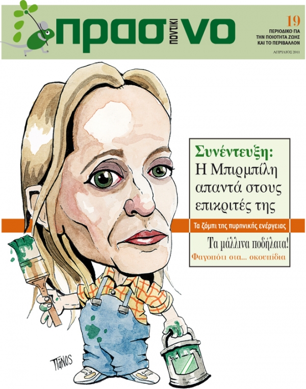 Το πλακόστρωτο και η παραλία - Media