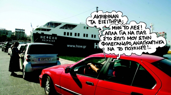 Εισιτήρια από... χρυσό - Media