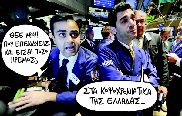 Ακονίζουν νύχια και μασέλες - Media
