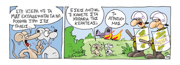 ματ κερατεα - Media