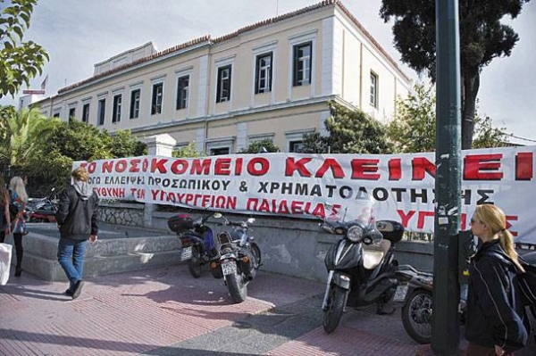 Προσωρινή λύση για Αιγινήτειο - Αρεταίειο - Media