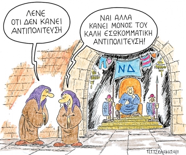 αντιπολιτευση - Media