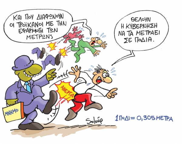 troika - Media