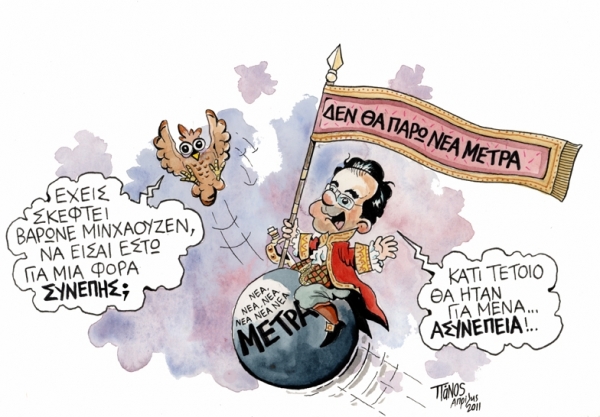 βαρονος - Media