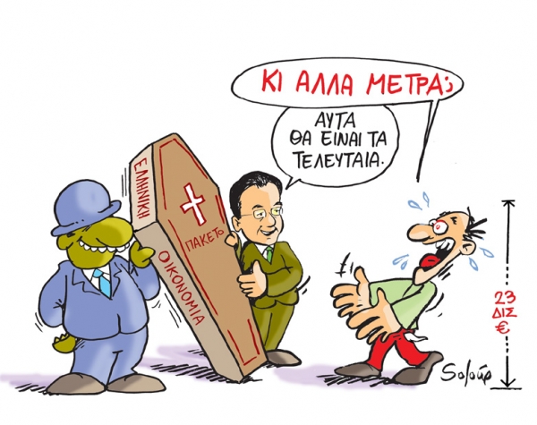SOLOUP - Media