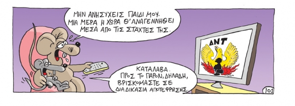 21 απριλίου - Media