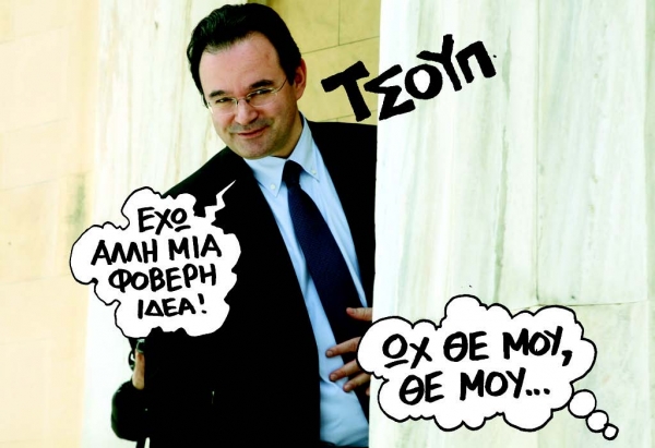 Των... κυρίων ΔΕΗθώμεν - Media