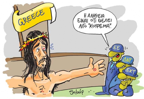 κουρεμα - Media