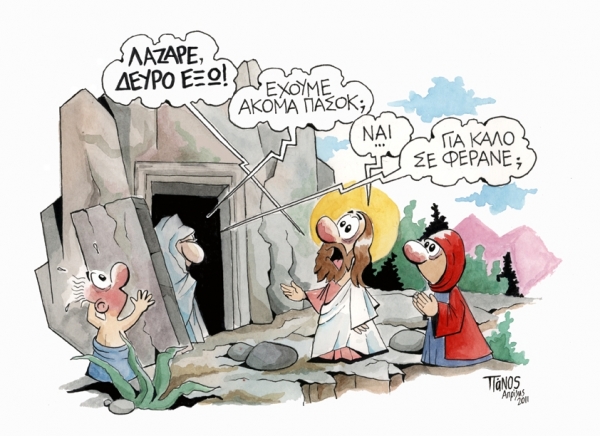 λαζαρος - Media