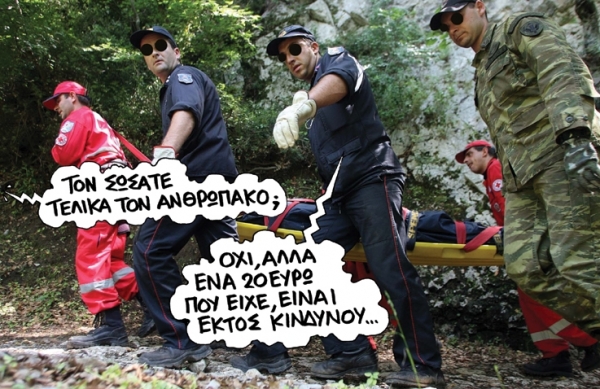 20 ευρώ - Media