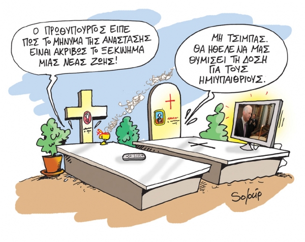 μήνυμα ανάστασης - Media