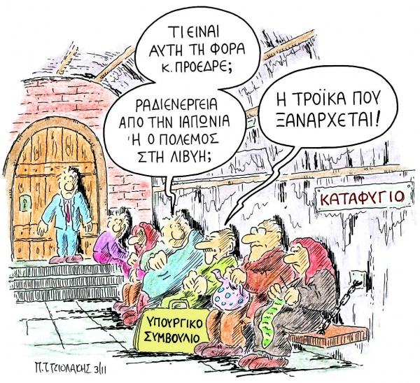Διεκδικώντας... τη χώρα - Media