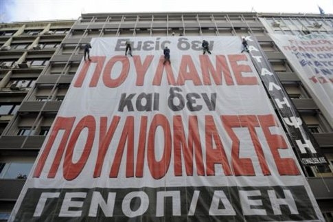 Η… Μάχη της Ηλεκτρικής - Media