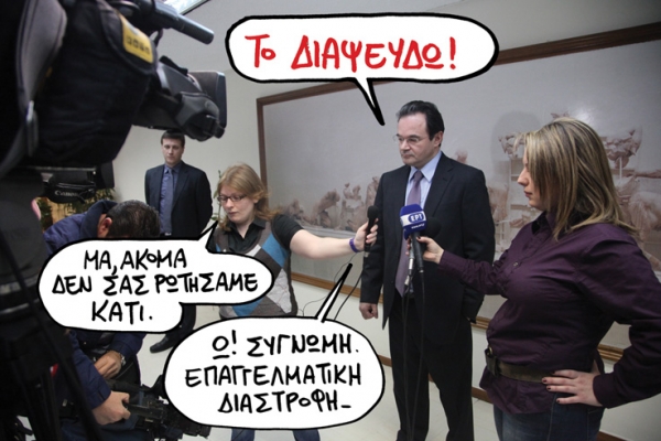 παπακ - Media