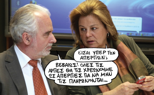 αργιες - Media