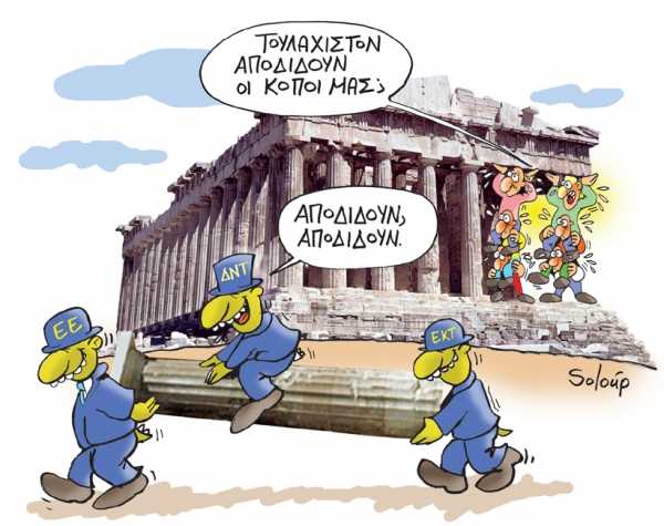 αποδιδουν οι κοποι μας - Media