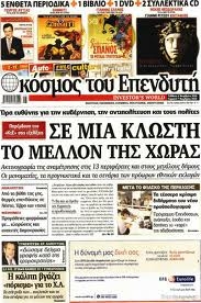 Περί μειώσεων στον «Επενδυτή» - Media