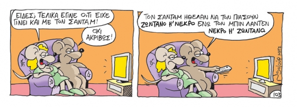 νεκρός η ζωντανός - Media