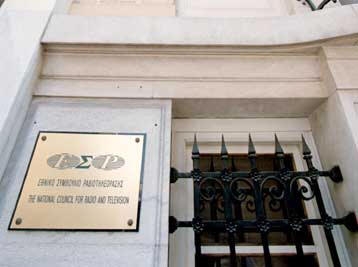 Επιστροφή χρημάτων ζητούν… από το ΕΣΡ! - Media