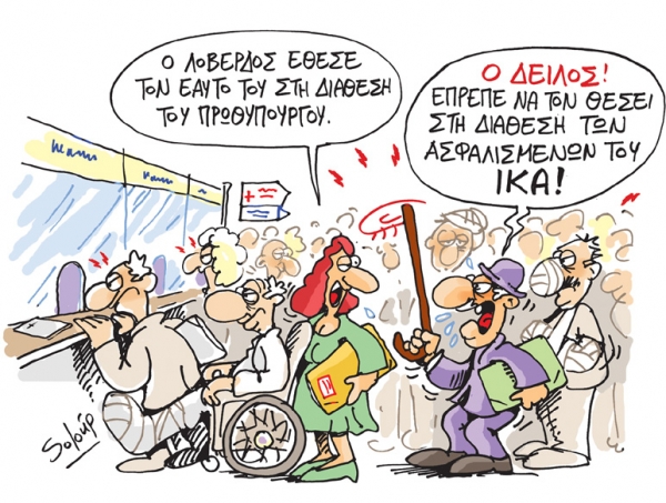 λοβέρδος - Media