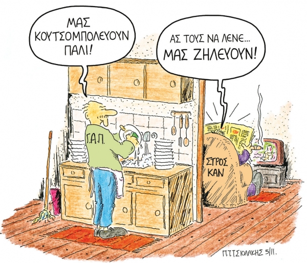 Πολιτικός ζόφος - Media