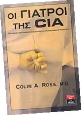Οι γιατροί της CIA    - Media