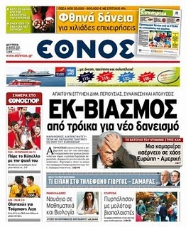 «Όχι» στις ατομικές συμβάσεις και στους εκβιασμούς Μπόμπολα - Media