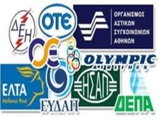 Αποκρατικοποιήσεις: H νέα μεγάλη φάρσα - Media
