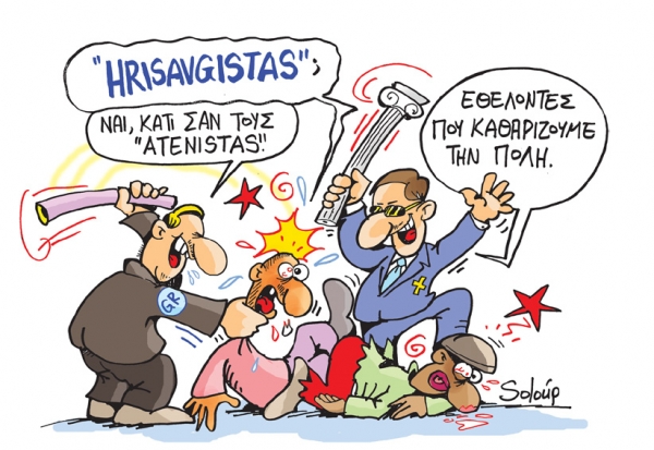 εθελοντες - Media