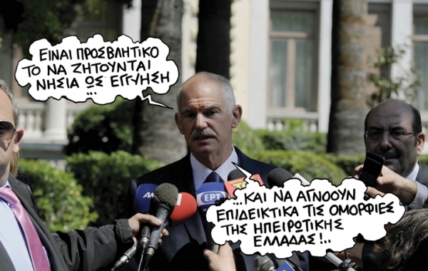 papandreou - Media