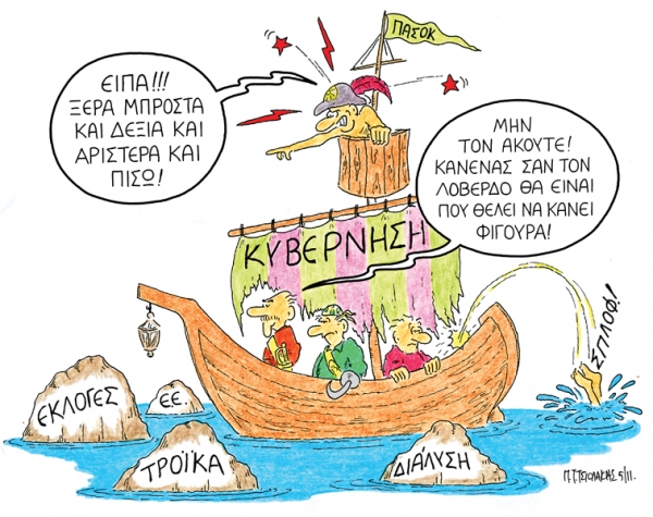 κυβερνηση - Media