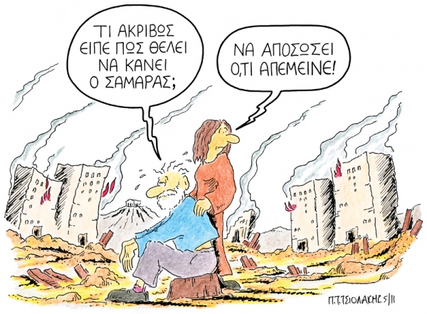 σαμαρας - Media