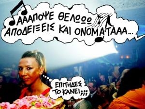 350 δις ευρώ το χρέος με 280 δις ευρώ στην Ελβετία… - Media