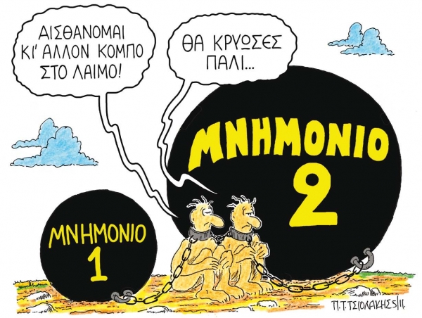 Αυτή η χώρα... δεν μας ανήκει! - Media