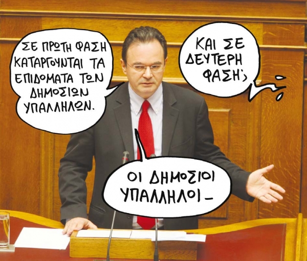 Πουλάνε όσο – όσο       - Media