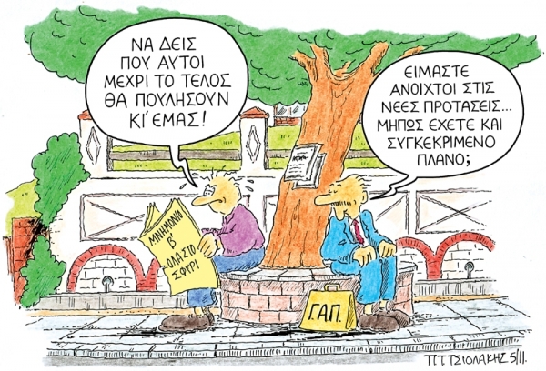 μνημονιο Β` - Media