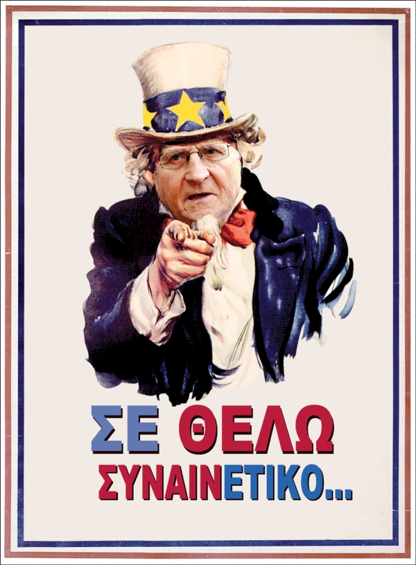συναινετικό  - Media