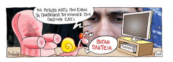 πλατεια - Media
