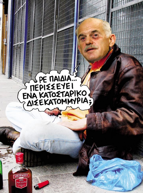 Η κατάθεση ψυχής ενός... junky - Media