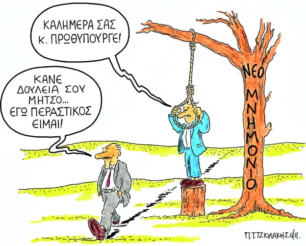 Υπάρχει ζωή και μετά το ευρώ! - Media