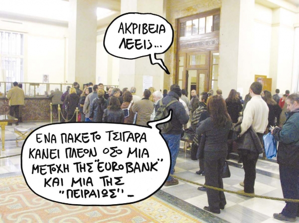 Ο πολύς φόβος είναι μπροστά μας - Media