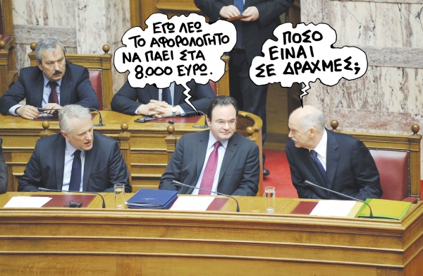 Έχετε γεια, βρυσούλες... - Media