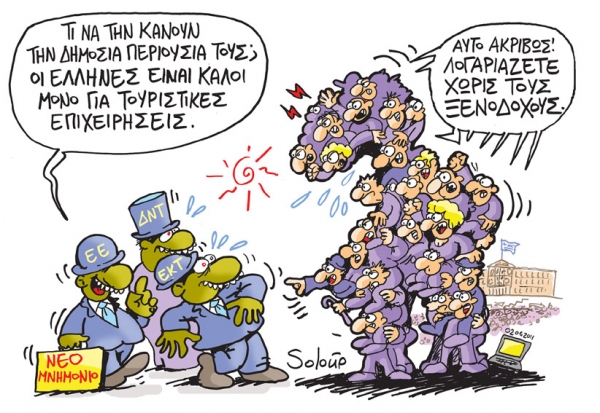 συνταγμα - Media