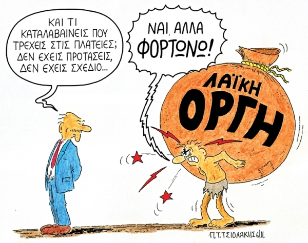 orgi - Media