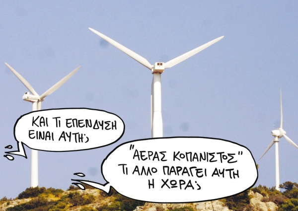 Eίδαν ψωμί και μπήκαν - Media