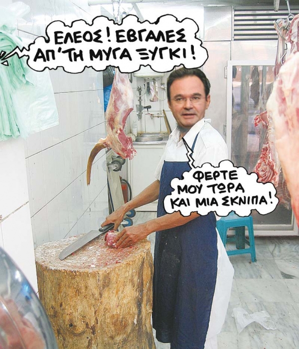 Θα μας ξεζουμίσουν... - Media
