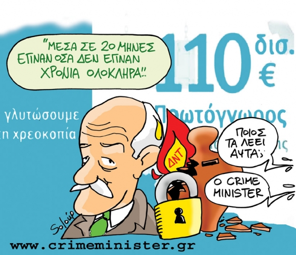 ΚΑΛΠΕΣ - Media